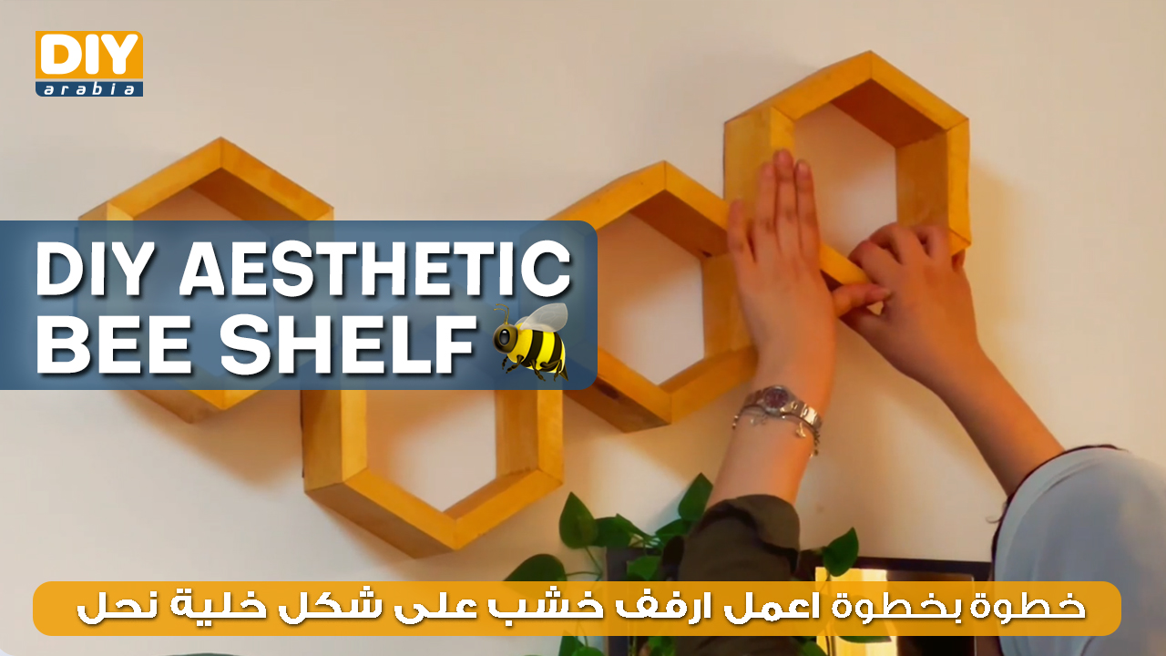 DIY Home Office Makeover | Bee Shelf
